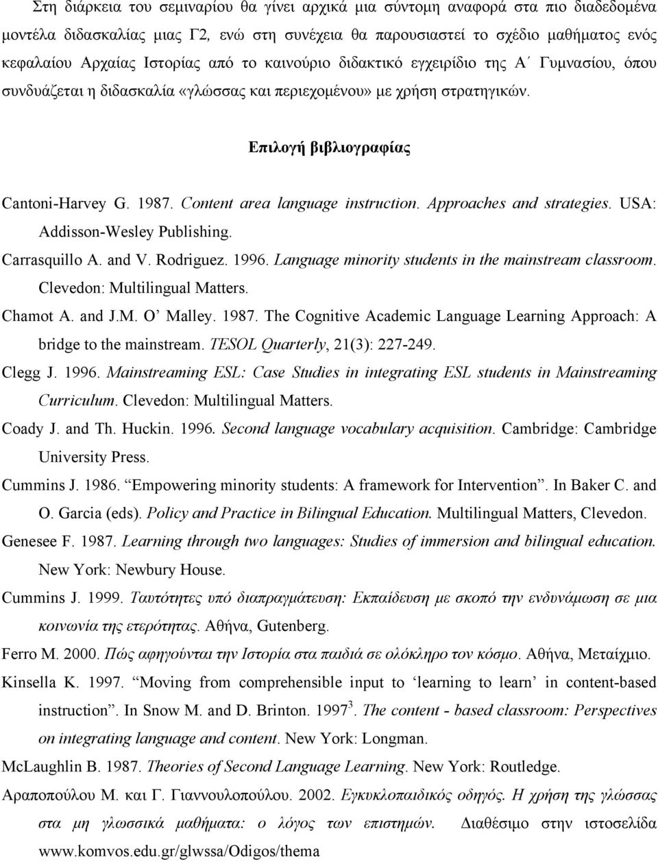 Content area language instruction. Approaches and strategies. USA: Addisson-Wesley Publishing. Carrasquillo A. and V. Rodriguez. 1996. Language minority students in the mainstream classroom.