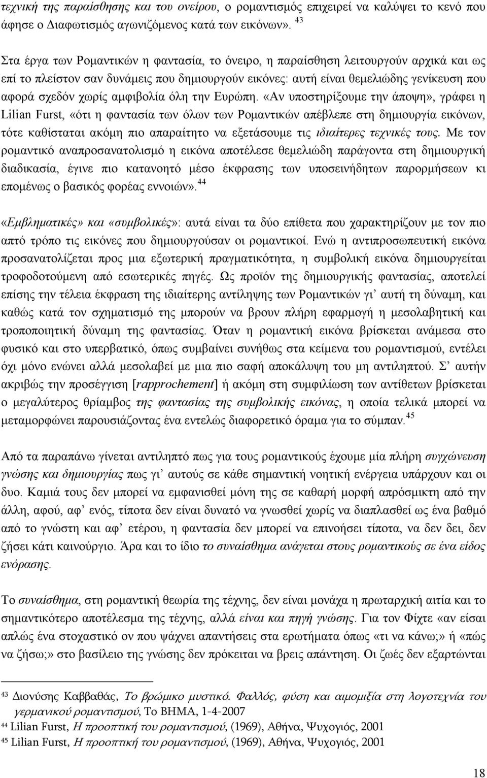 αµφιβολία όλη την Ευρώπη.