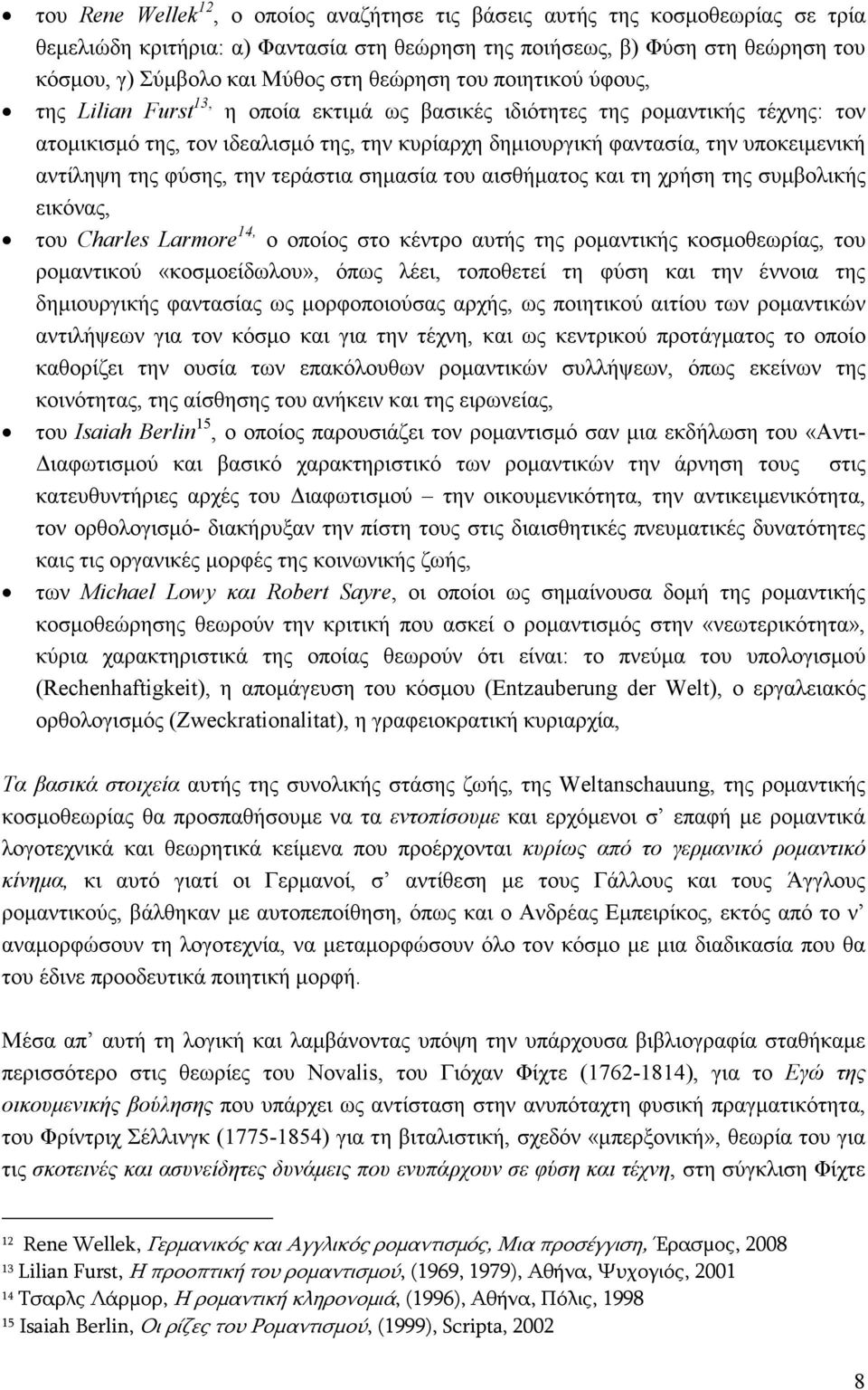 αντίληψη της φύσης, την τεράστια σηµασία του αισθήµατος και τη χρήση της συµβολικής εικόνας, του Charles Larmore 14, ο οποίος στο κέντρο αυτής της ροµαντικής κοσµοθεωρίας, του ροµαντικού