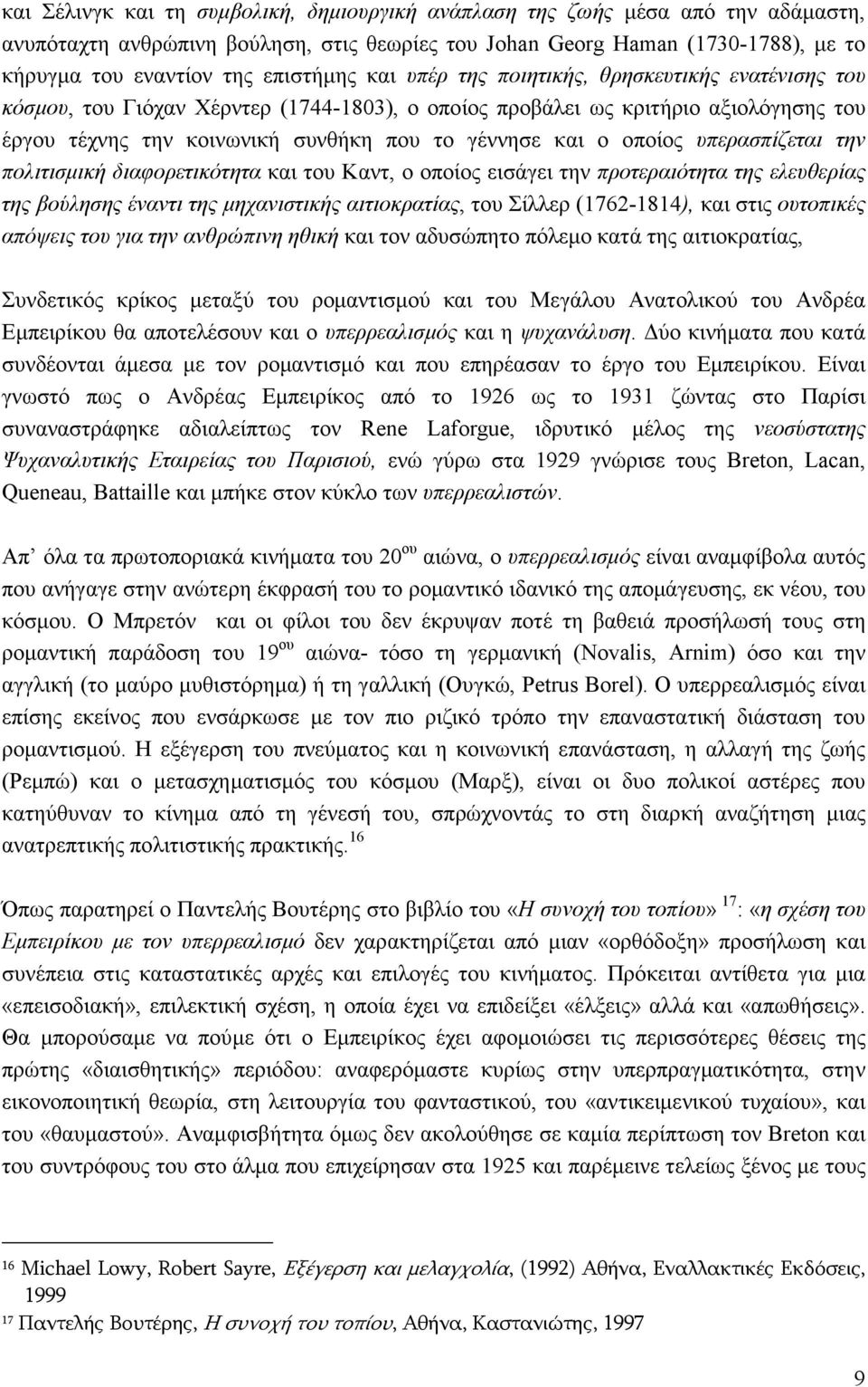 και ο οποίος υπερασπίζεται την πολιτισµική διαφορετικότητα και του Καντ, ο οποίος εισάγει την προτεραιότητα της ελευθερίας της βούλησης έναντι της µηχανιστικής αιτιοκρατίας, του Σίλλερ (1762-1814),