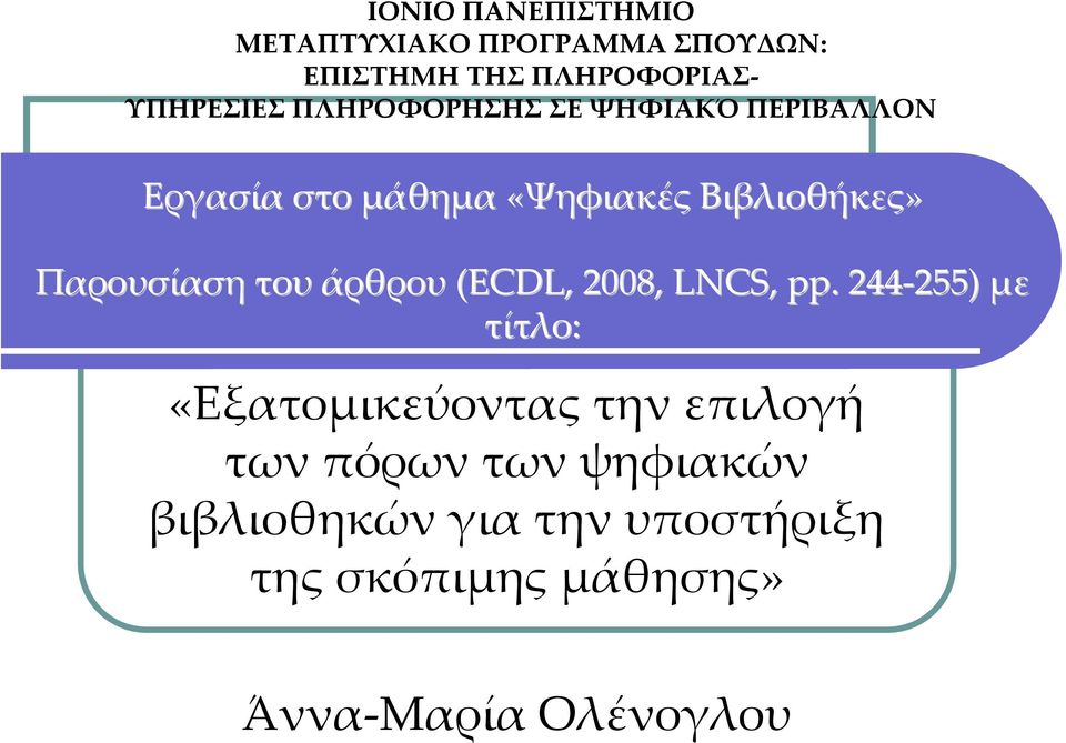 του άρθρου (ECDL, 2008, LNCS, pp.