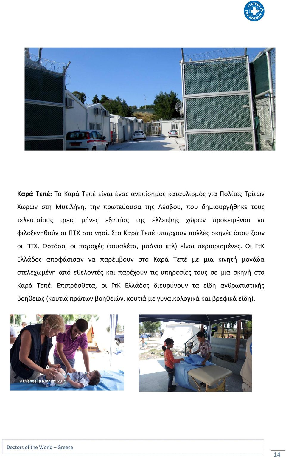 Ωστόσο, οι παροχές (τουαλέτα, μπάνιο κτλ) είναι περιορισμένες.