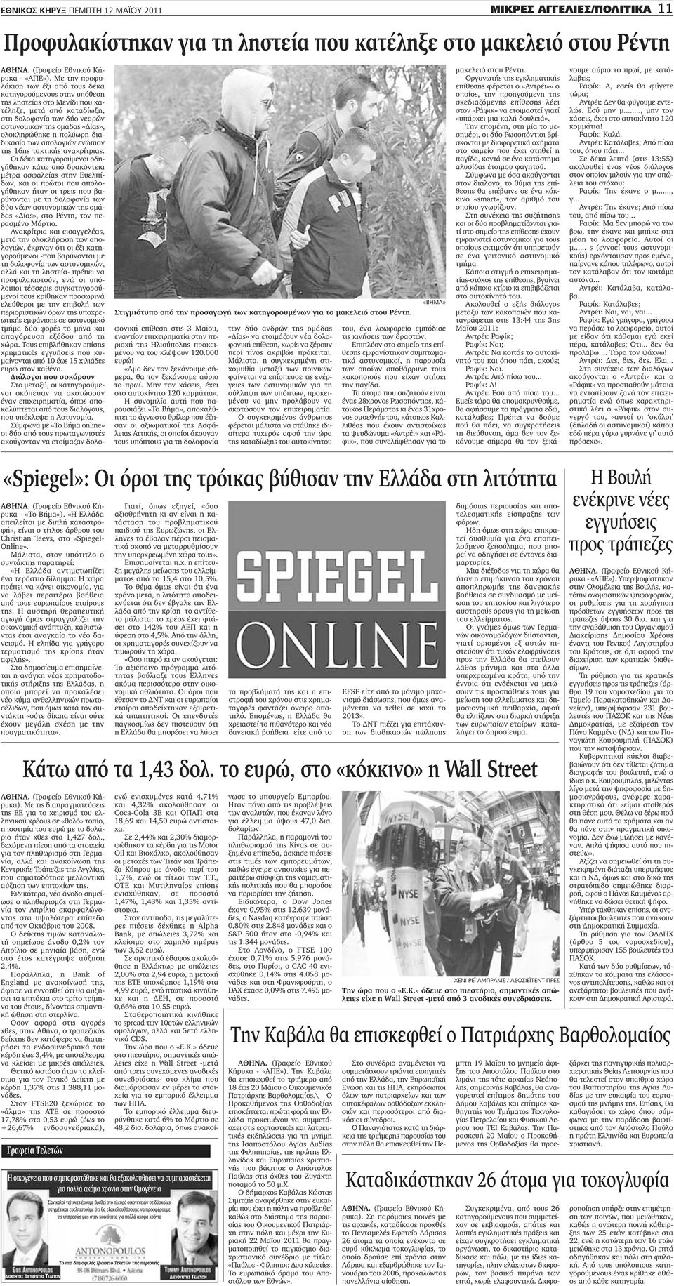 υπηρεσίες γνωριμιών βορειοδυτικό Αρκάνσας