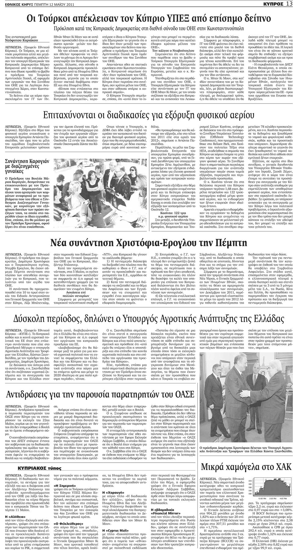 Υπάρχουν περισσότερα ψάρια στη θάλασσα που βγαίνουν