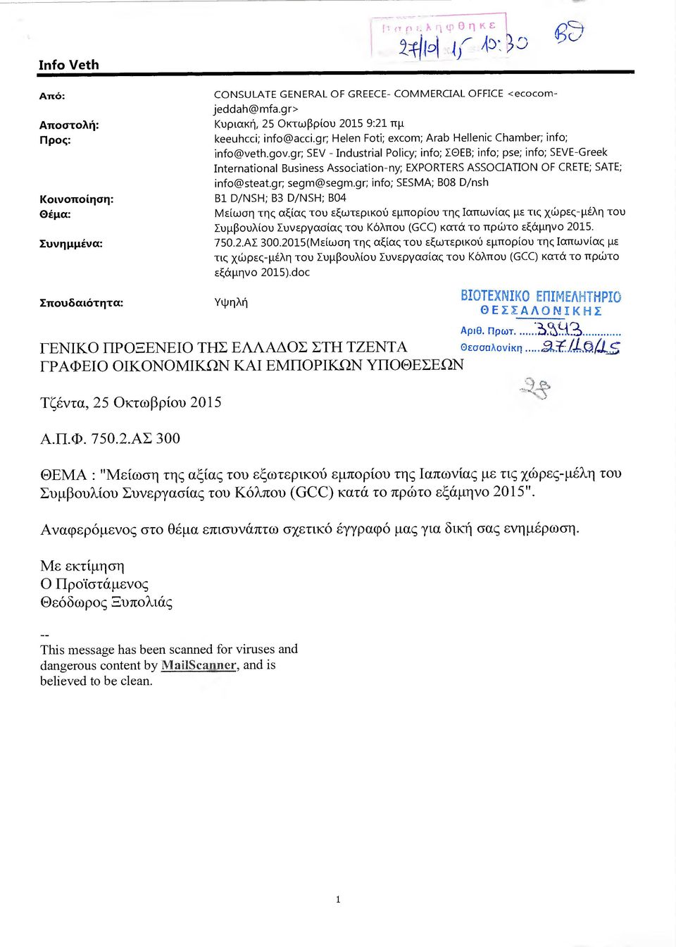 gr; - Industrial Policy; info; ΣΟΕΒ; info; ρ; πο; 5ΕνΕ-Greek International Business Association-ny; EXPORTERS ASSOCIATION ΟΡ CRETE; ΒΑΤΕ; info@steat.gr; segm@segm.