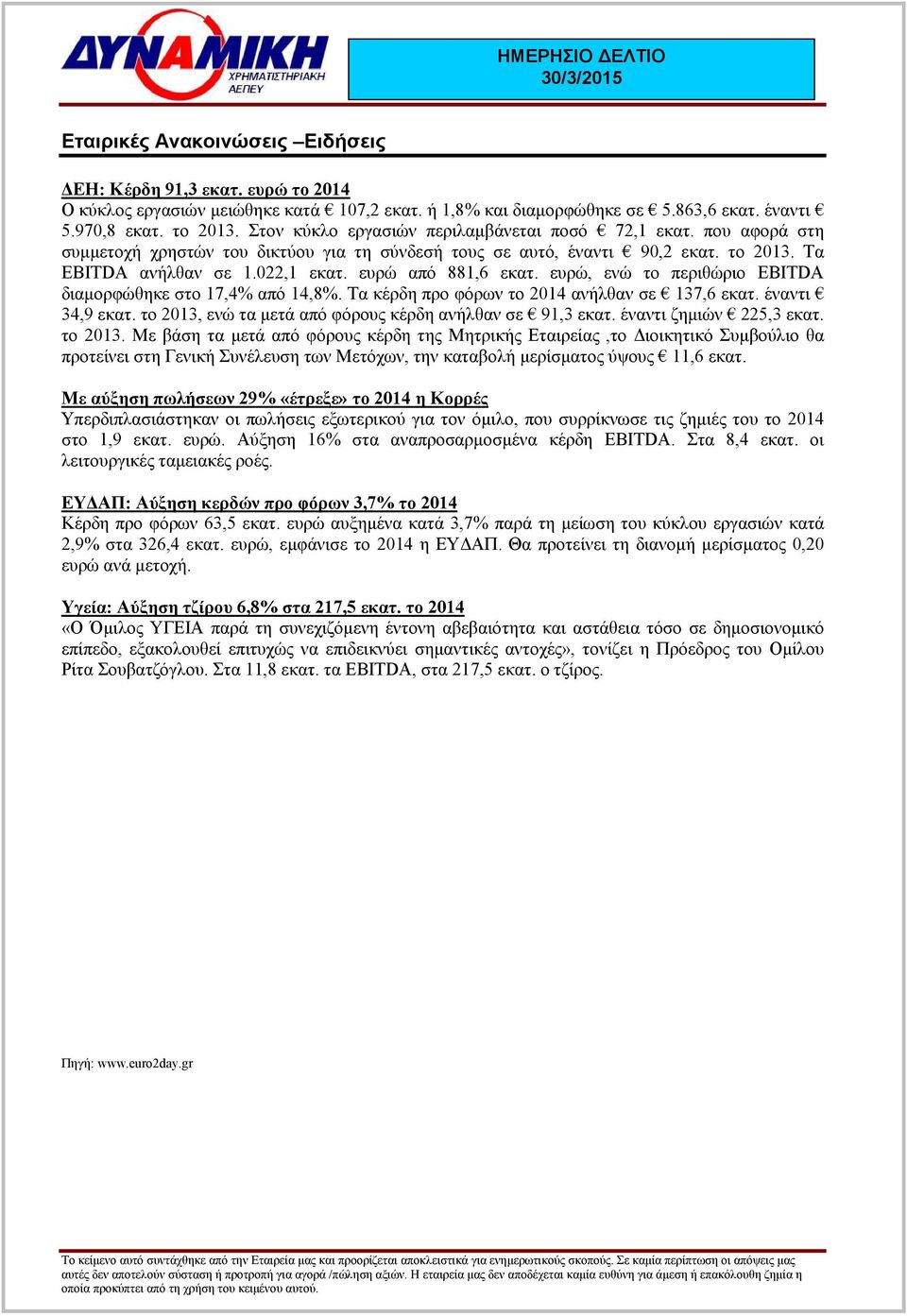 ευρώ από 881,6 εκατ. ευρώ, ενώ το περιθώριο EBITDA διαµορφώθηκε στο 17,4% από 14,8%. Τα κέρδη προ φόρων το 2014 ανήλθαν σε 137,6 εκατ. έναντι 34,9 εκατ.