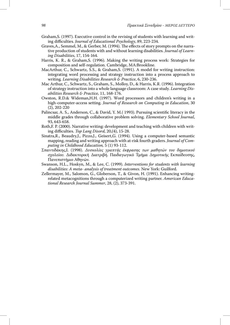 Harris, K. R., & Graham,S. (1996). Making the writing process work: Strategies for composition and self-regulation. Cambridge, MA:Brookline. MacArthur, C., Schwartz, S.S., & Graham,S. (1991).
