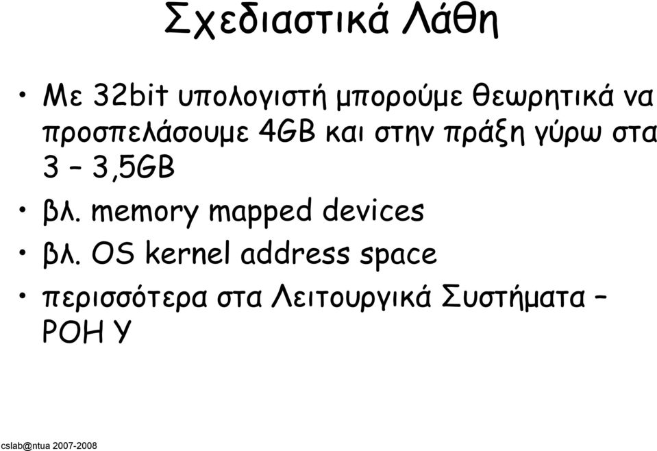 στα 3 3,5GB βλ. memory mapped devices βλ.