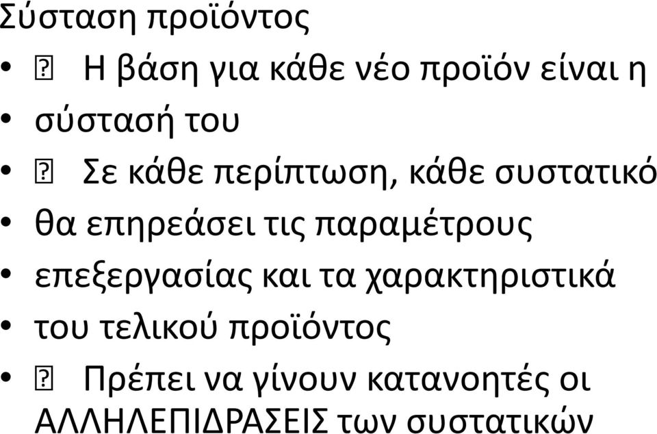 παραμζτρουσ επεξεργαςίασ και τα χαρακτθριςτικά του τελικοφ