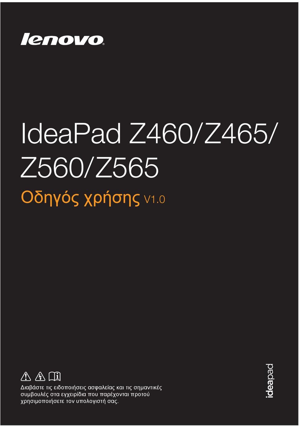 τις σημαντικές συμβουλές στα εγχειρίδια που