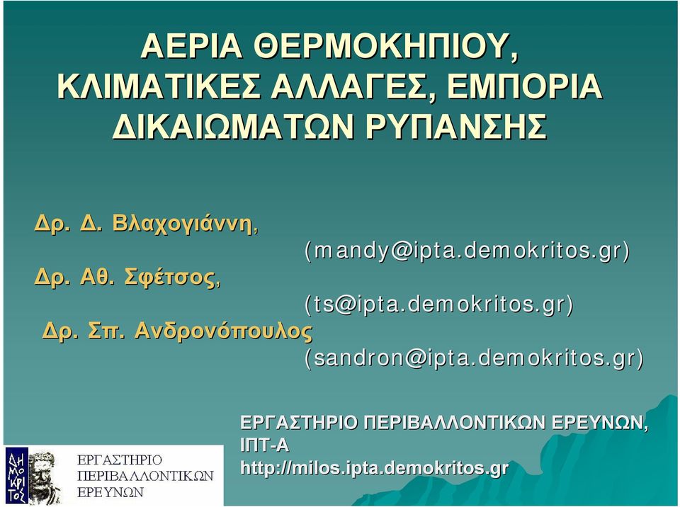 gr) (ts@ipta.demokritos.