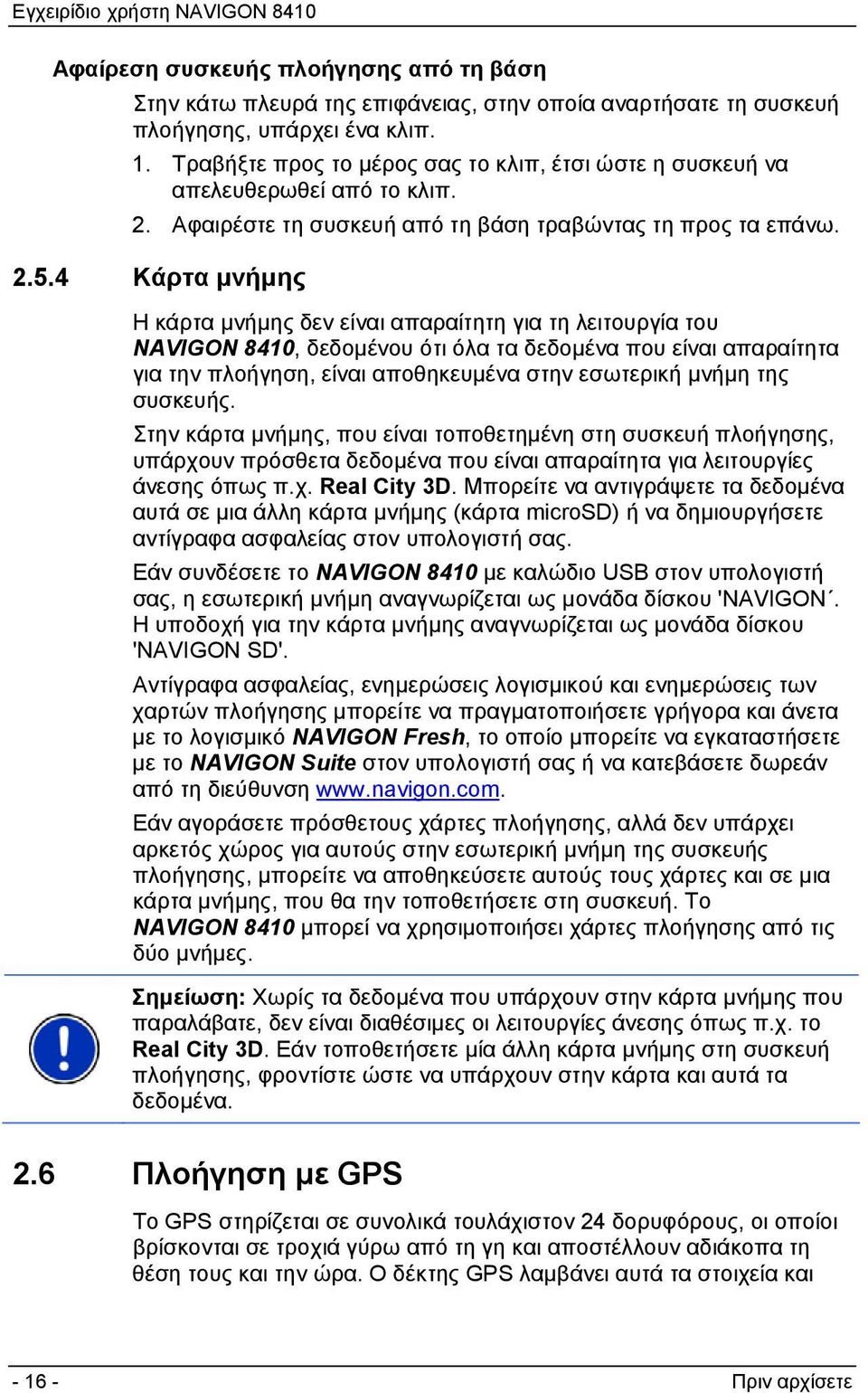 4 Κάρτα μνήμης Η κάρτα μνήμης δεν είναι απαραίτητη για τη λειτουργία του NAVIGON 8410, δεδομένου ότι όλα τα δεδομένα που είναι απαραίτητα για την πλοήγηση, είναι αποθηκευμένα στην εσωτερική μνήμη της