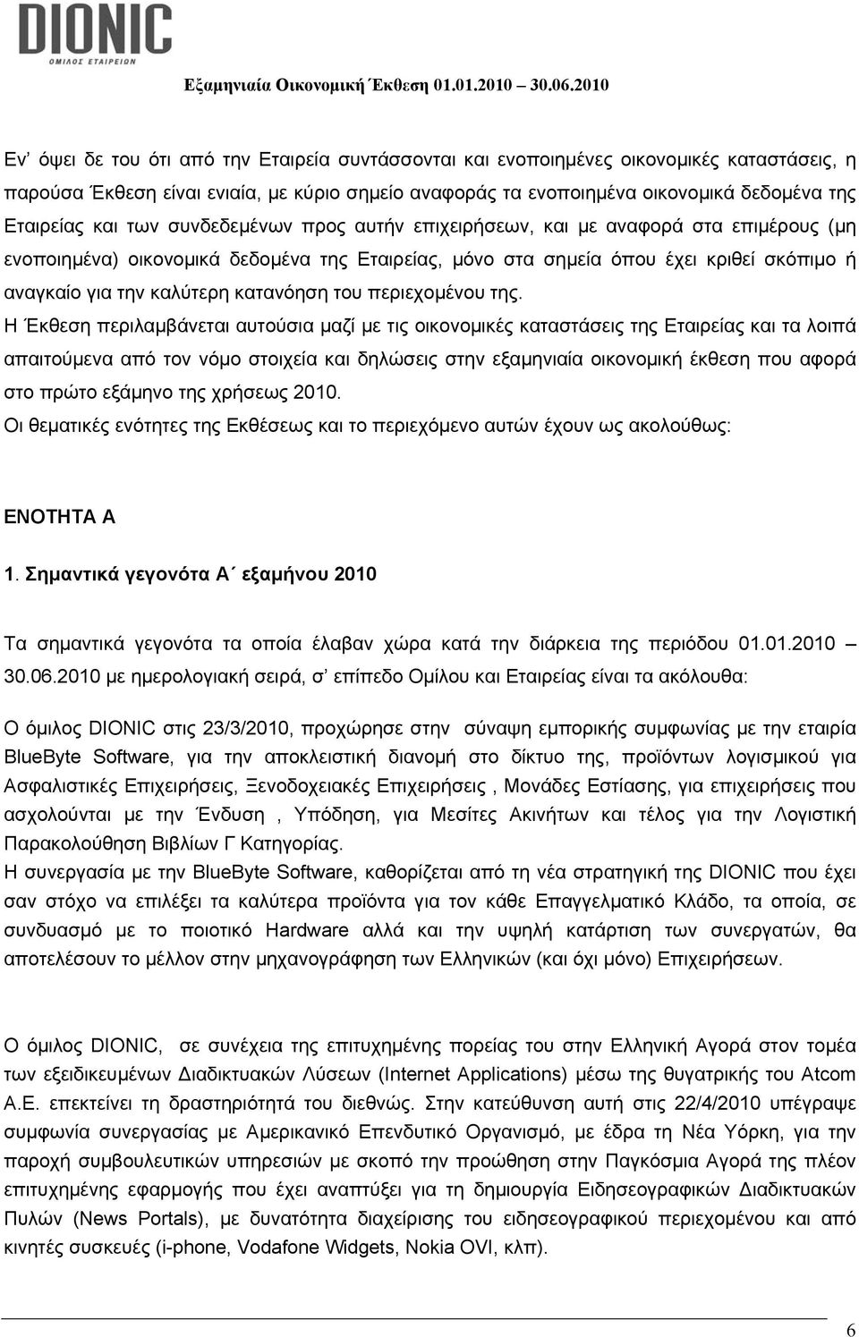 κατανόηση του περιεχομένου της.