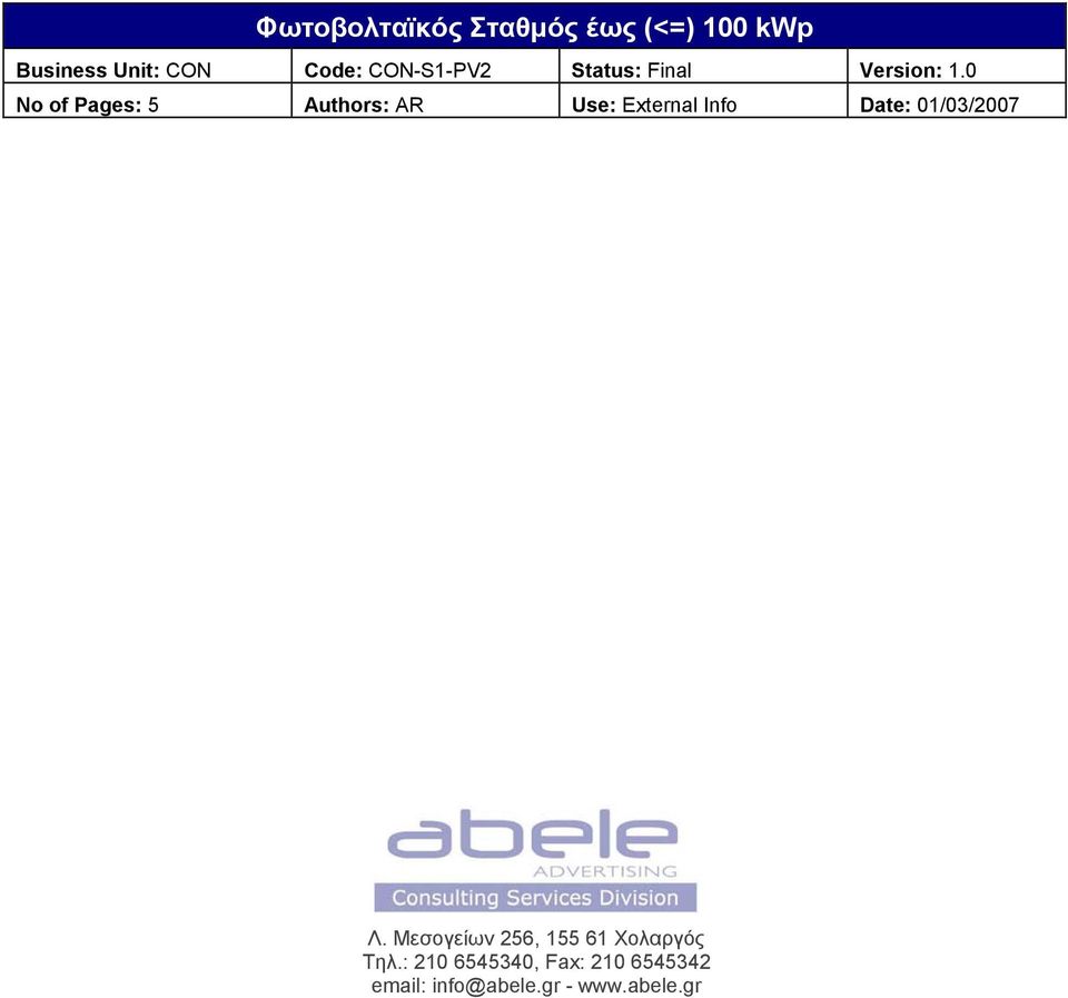 External Info Date: 01/03/2007 Τηλ.