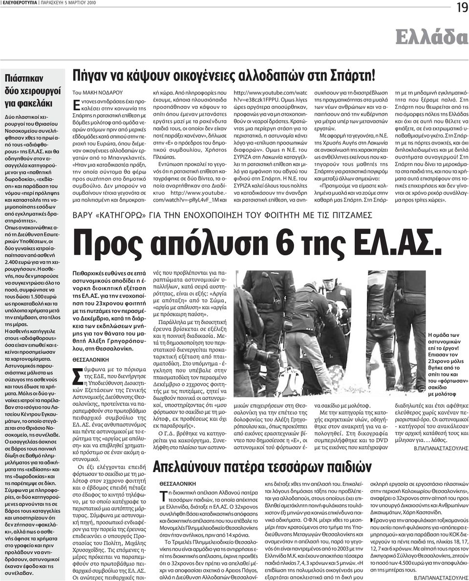 ÛÙËÚÈfiÙËÙÂ». appleˆ Ó ÎÔÈÓÒıËÎÂ - applefi ÙË ÈÂ ı ÓÛË ÛˆÙÂ- ÚÈÎÒÓ ÀappleÔı ÛÂˆÓ, ÔÈ Ô Á Ó ÎÂ È ÙÚÔ - apple ÙËÛ Ó applefi ÛıÂÓ 2.400 Â ÚÒ ÁÈ Ó ÙË ÂÈ- ÚÔ ÚÁ ÛÔ Ó.
