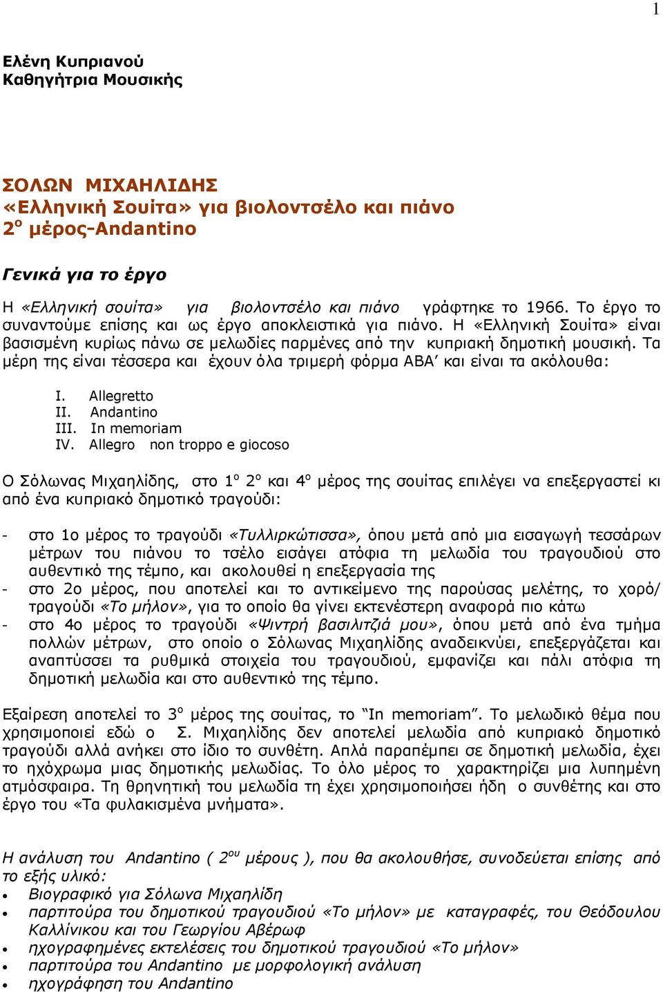 Τα µέρη της είναι τέσσερα και έχουν όλα τριµερή φόρµα ΑΒΑ και είναι τα ακόλουθα: I. Allegretto II. Andantino III. In memoriam IV.