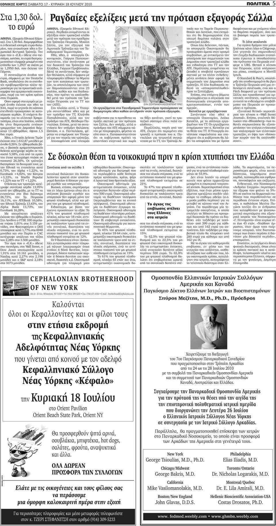 γνωριμίες σε Γιώργος Νότιας Αφρικής