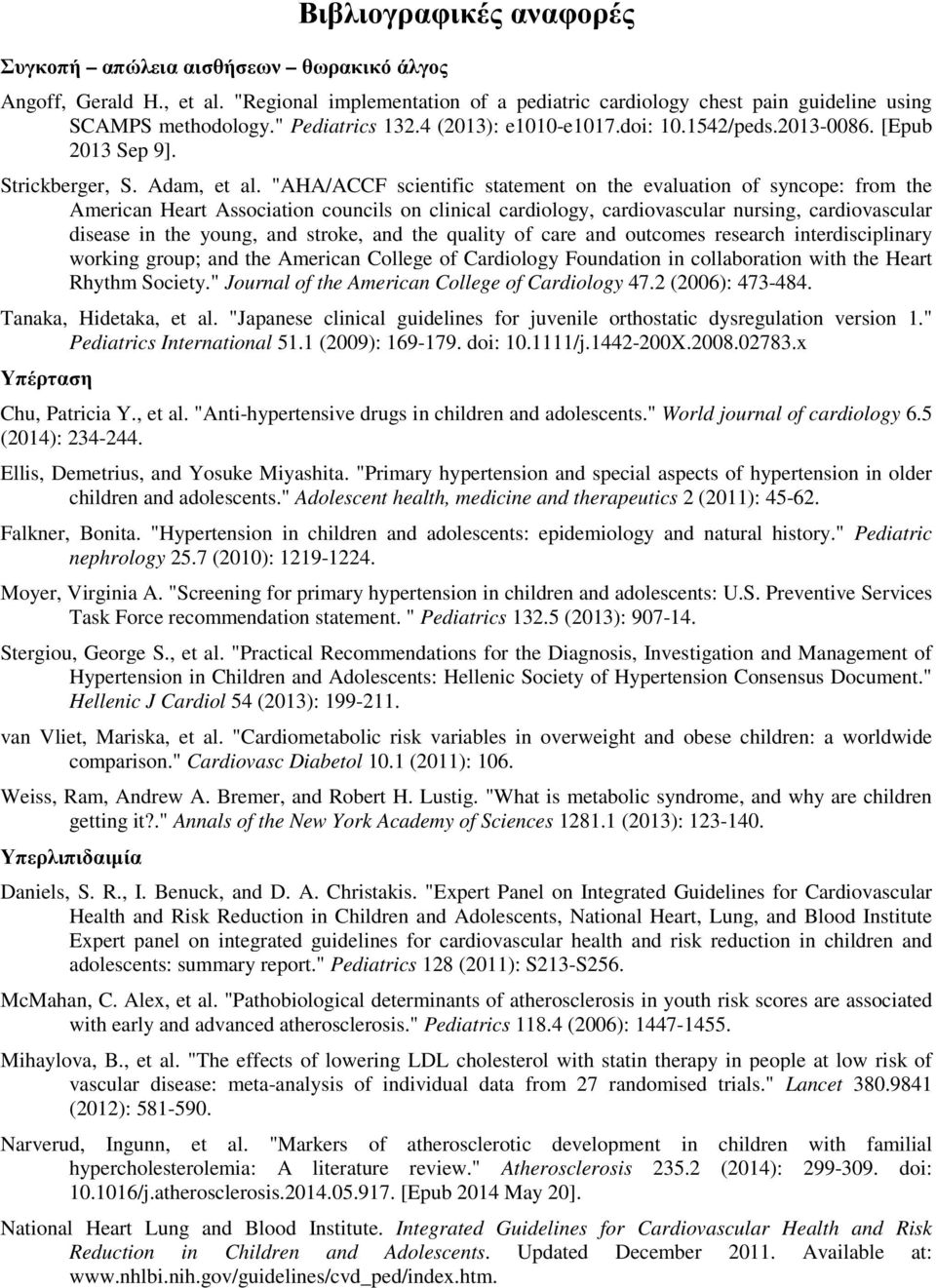 "AHA/ACCF scientific statement on the evaluation of syncope: from the American Heart Association councils on clinical cardiology, cardiovascular nursing, cardiovascular disease in the young, and