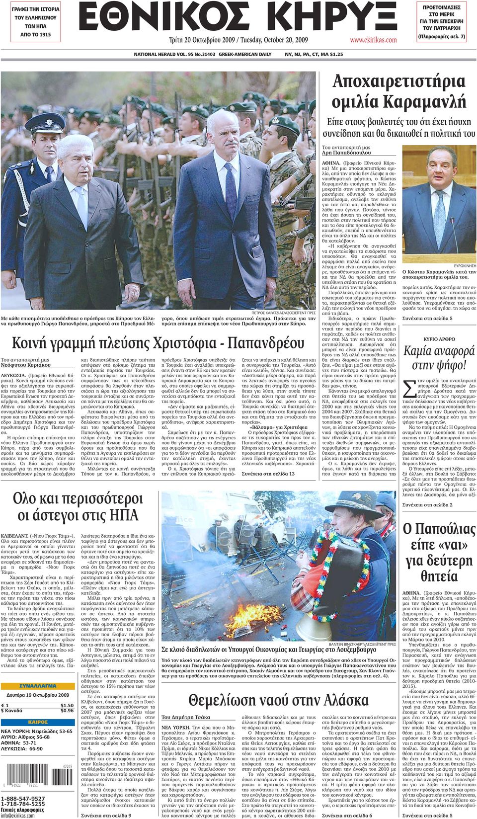 Γκρατς ταχύτητα χρονολογίων