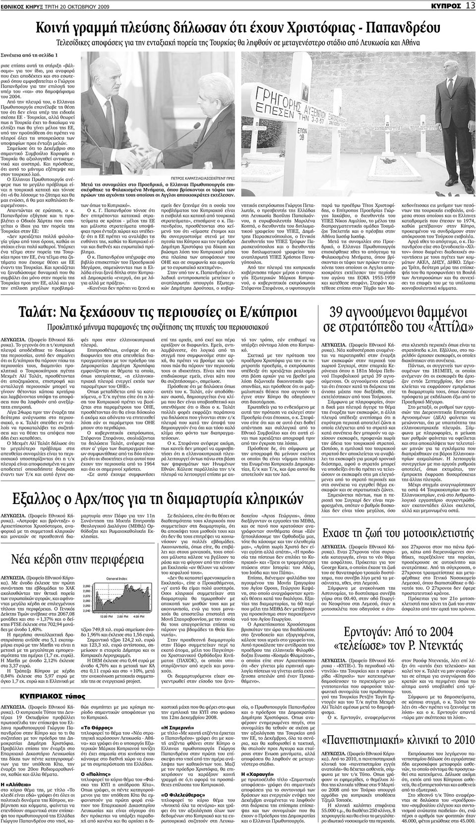 Ταχύτητα χρονολογίων στο Hampton δρόμοι