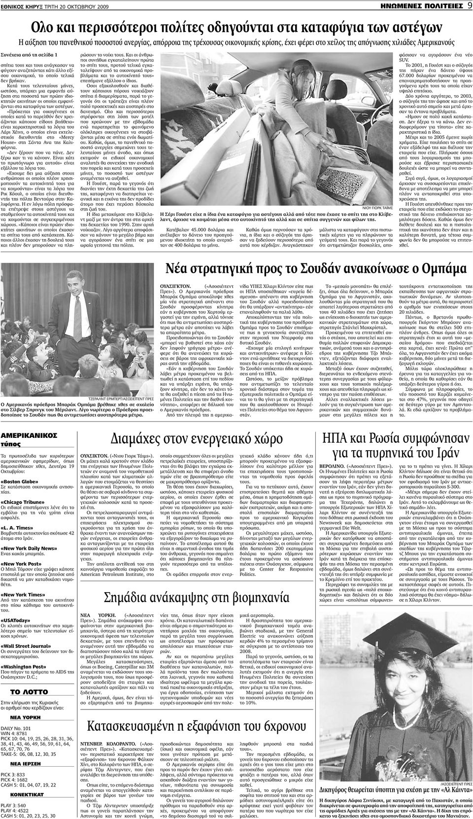 Ταχύτητα χρονολογίων στο Σιάτλ Ουάσιγκτον