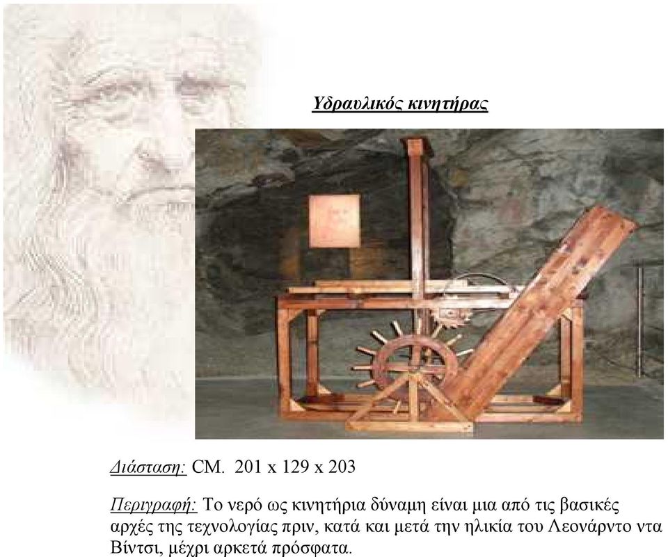 είναι μια από τις βασικές αρχές της τεχνολογίας πριν,