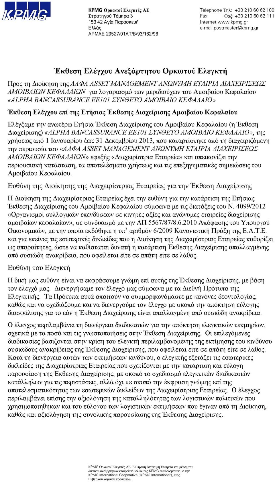 gr Έκθεση Ελέγχου Ανεξάρτητου Ορκωτού Ελεγκτή Προς τη Διοίκηση της ΑΛΦΑ ASSET MANAGEMENT ΑΝΩΝΥΜΗ ΕΤΑΙΡΙΑ ΔΙΑΧΕΙΡΙΣΕΩΣ ΑΜΟΙΒΑΙΩΝ ΚΕΦΑΛΑΙΩΝ για λογαριασμό των μεριδιούχων του Αμοιβαίου Κεφαλαίου «ALPHA