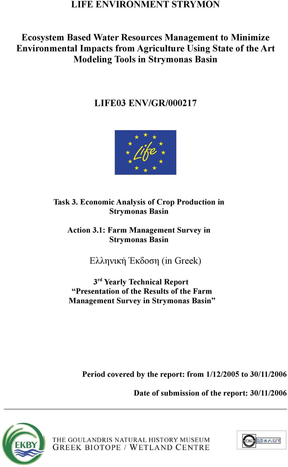 1: Farm Management Survey in Strymonas Basin Ελληνική Έκδοση (in Greek) 3 rd Yearly Technical Report Presentation of the Results of the
