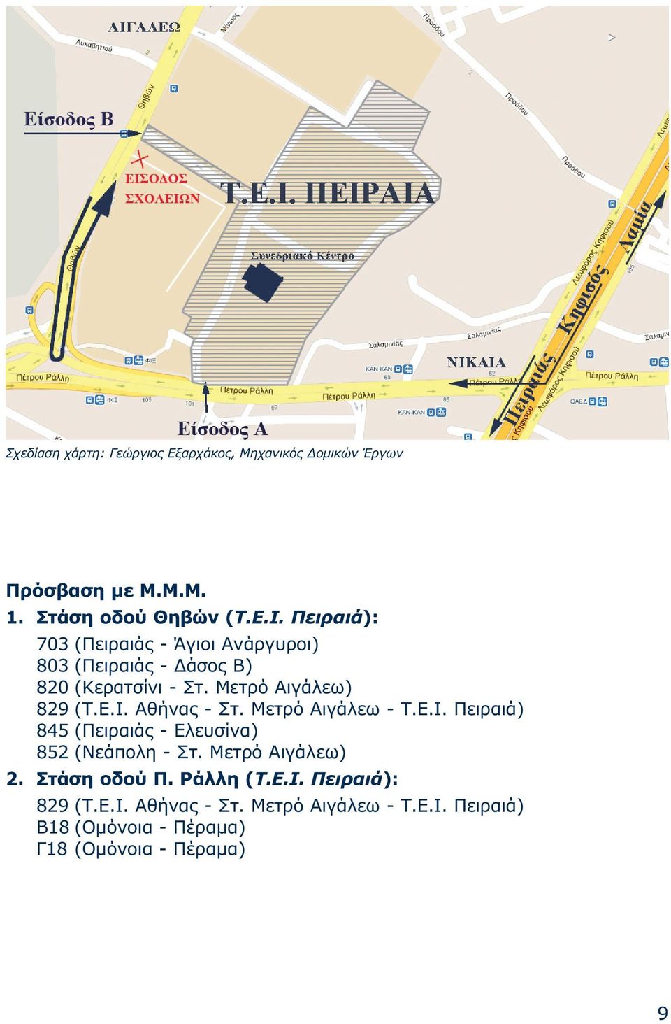 Αθήνας - Στ. Μετρό Αιγάλεω - Τ.Ε.Ι. Πειραιά) 845 (Πειραιάς - Ελευσίνα) 852 (Νεάπολη - Στ. Μετρό Αιγάλεω) 2.