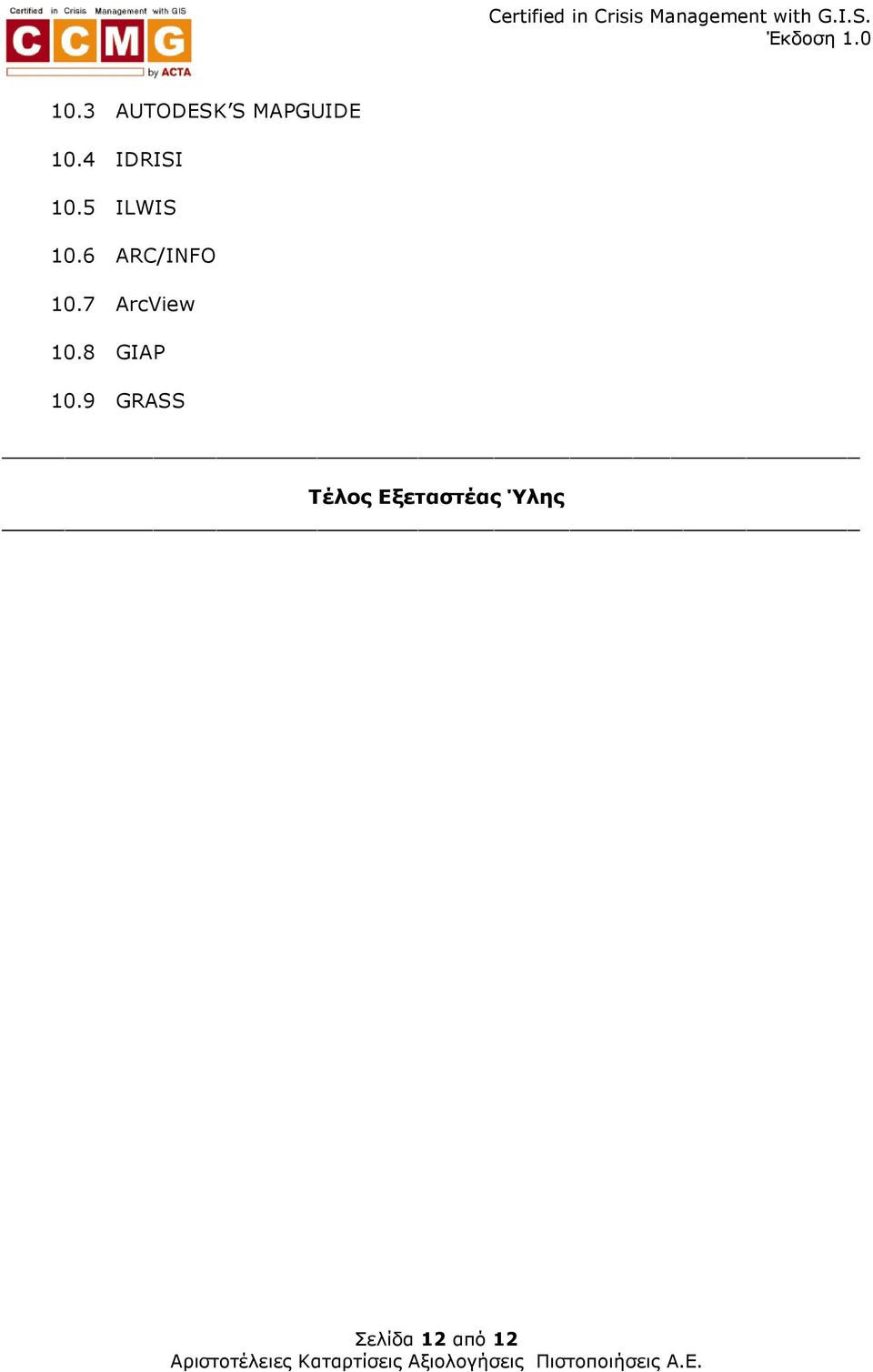 6 ARC/INFO 10.7 ArcView 10.