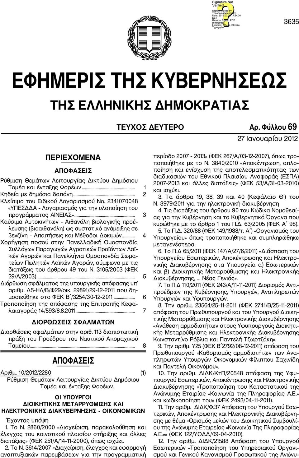 .. 3 Καύσιμα Αυτοκινήτων Αιθανόλη βιολογικής προέ λευσης (βιοαιθανόλη) ως συστατικό ανάμειξης σε βενζίνη Απαιτήσεις και Μέθοδοι Δοκιμών.