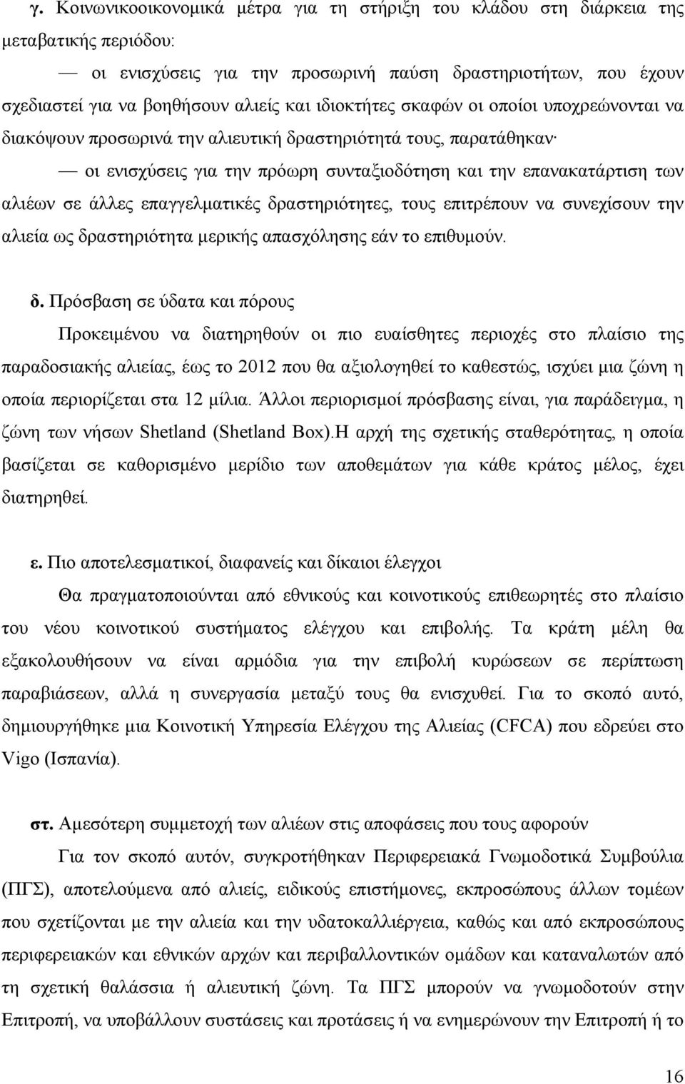 επαγγελματικές δρ