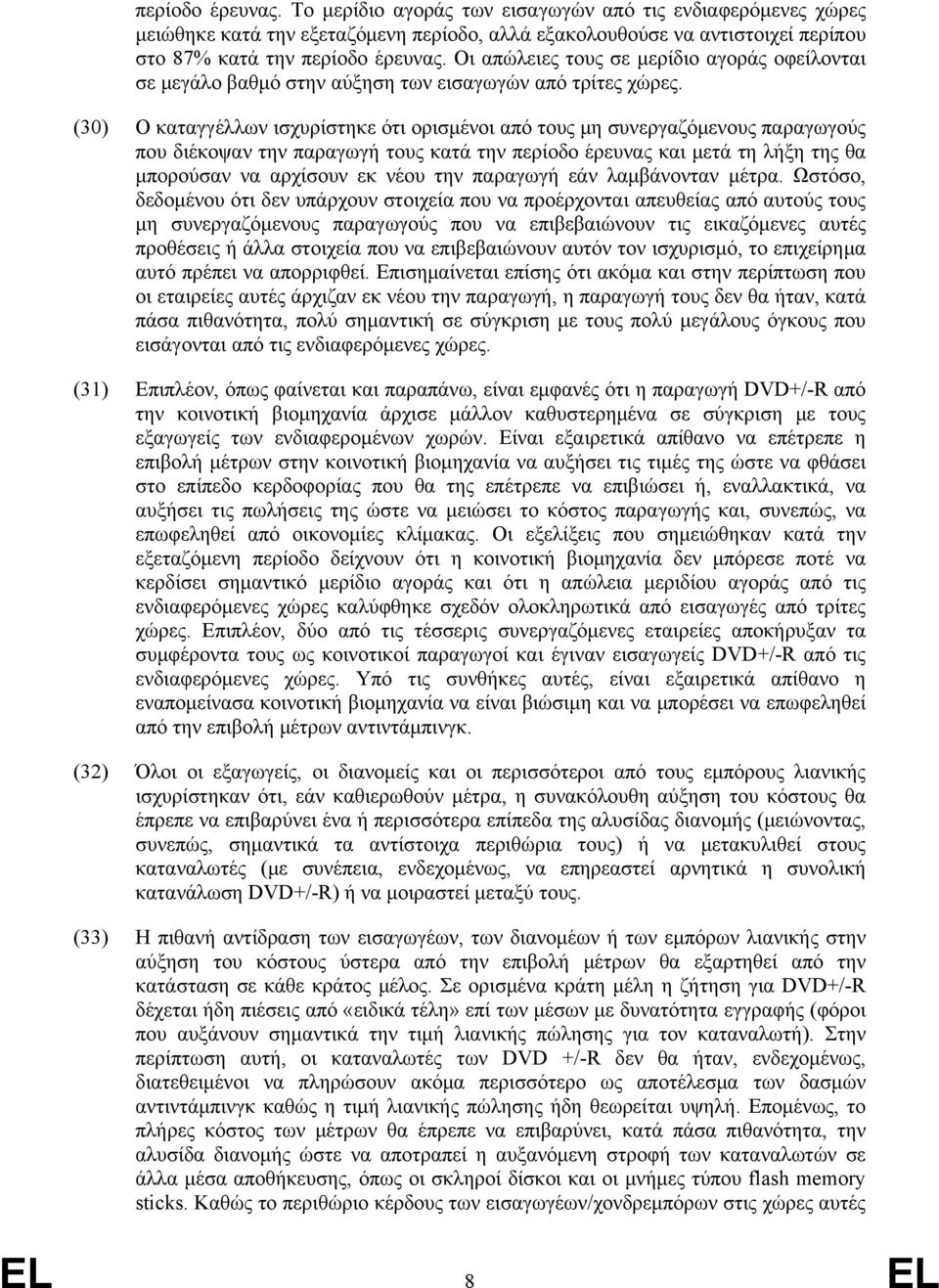 (30) Ο καταγγέλλων ισχυρίστηκε ότι ορισμένοι από τους μη συνεργαζόμενους παραγωγούς που διέκοψαν την παραγωγή τους κατά την περίοδο έρευνας και μετά τη λήξη της θα μπορούσαν να αρχίσουν εκ νέου την