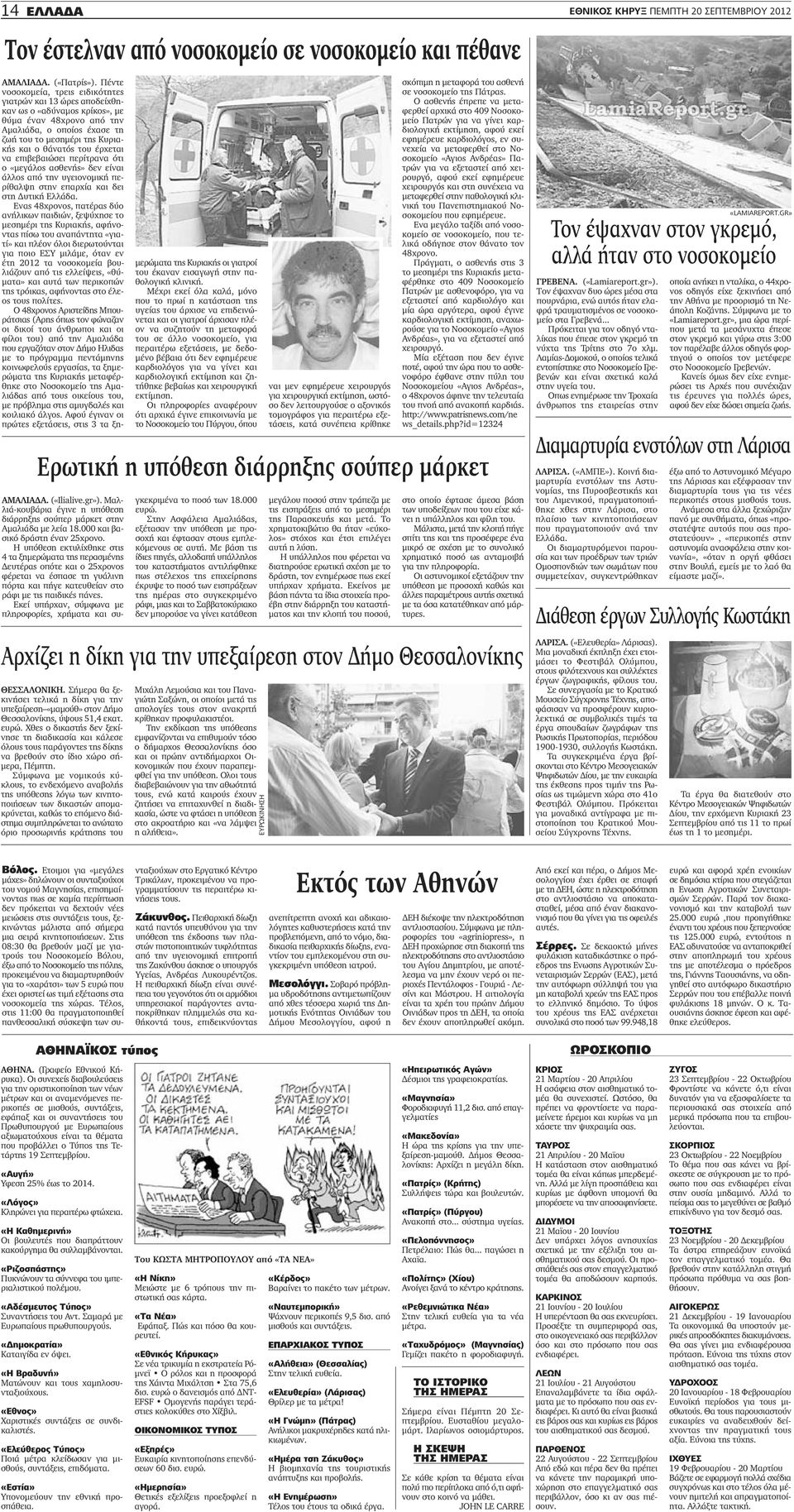 Ραντεβού κλειδί Δυτική Φλόριντα