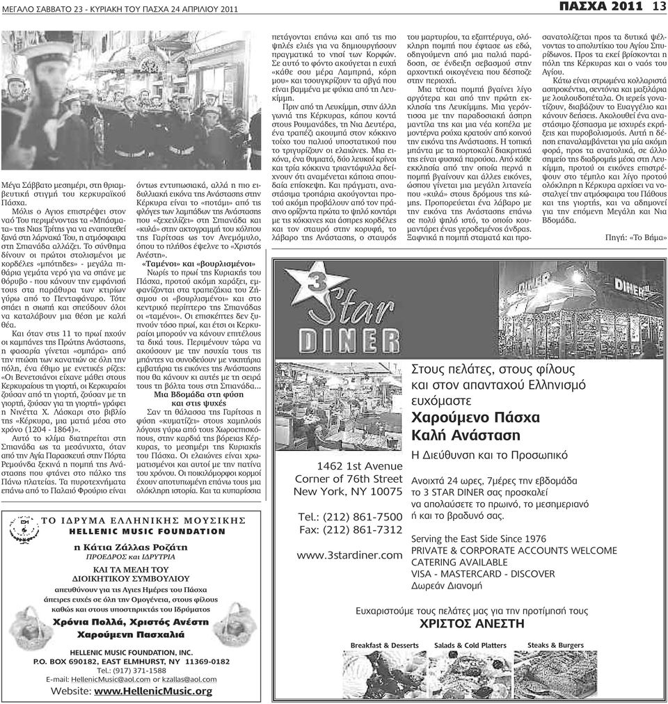 Το σύνθημα δίνουν οι πρώτοι στολισμένοι με κορδέλες «μπότηδες» - μεγάλα πιθάρια γεμάτα νερό για να σπάνε με θόρυβο - που κάνουν την εμφάνισή τους στα παράθυρα των κτιρίων γύρω από το Πενταφάναρο.