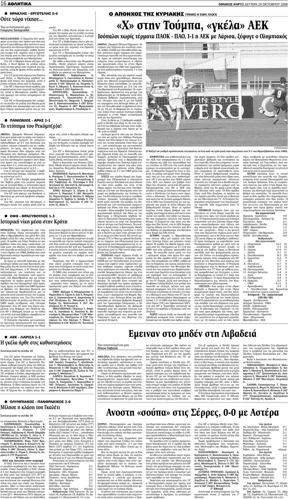 μαλακό αρρενωπό ραντεβού