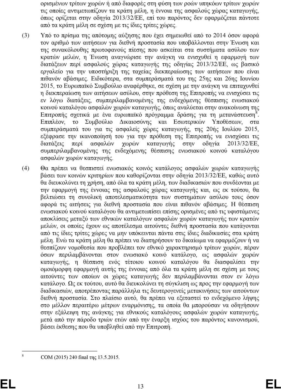 (3) Υπό το πρίσμα της απότομης αύξησης που έχει σημειωθεί από το 2014 όσον αφορά τον αριθμό των αιτήσεων για διεθνή προστασία που υποβάλλονται στην Ένωση και της συνακόλουθης πρωτοφανούς πίεσης που