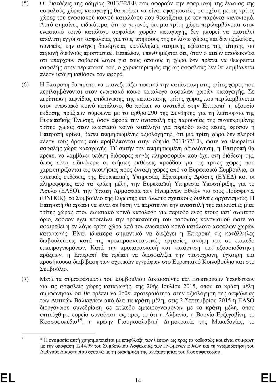 Αυτό σημαίνει, ειδικότερα, ότι το γεγονός ότι μια τρίτη χώρα περιλαμβάνεται στον ενωσιακό κοινό κατάλογο ασφαλών χωρών καταγωγής δεν μπορεί να αποτελεί απόλυτη εγγύηση ασφάλειας για τους υπηκόους της