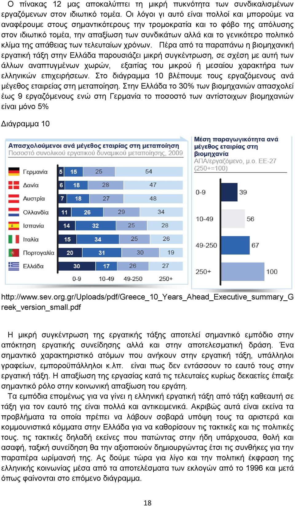 πολιτικό κλίμα της απάθειας των τελευταίων χρόνων.