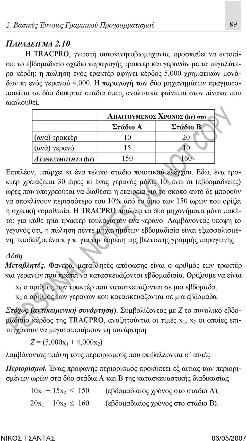 μονάδων κι ενός γερανού 4,000. Η παραγωγή των δύο μηχανημάτων πραγματοποιείται σε δύο διακριτά στάδια όπως αναλυτικά φαίνεται στον πίνακα που ακολουθεί.