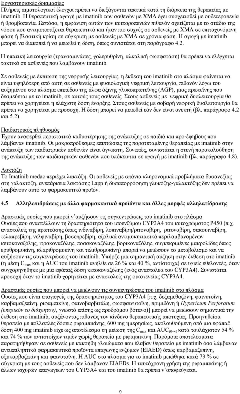 Ωστόσο, η εμφάνιση αυτών των κυτταροπενιών πιθανόν σχετίζεται με το στάδιο της νόσου που αντιμετωπίζεται θεραπευτικά και ήταν πιο συχνές σε ασθενείς με ΧΜΛ σε επιταχυνόμενη φάση ή βλαστική κρίση σε