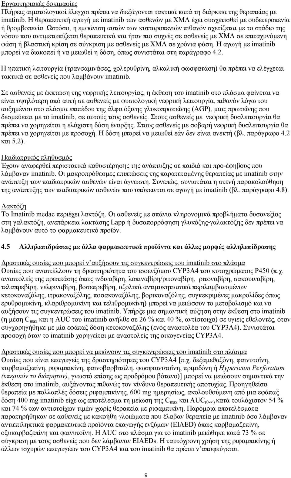 Ωστόσο, η εμφάνιση αυτών των κυτταροπενιών πιθανόν σχετίζεται με το στάδιο της νόσου που αντιμετωπίζεται θεραπευτικά και ήταν πιο συχνές σε ασθενείς με ΧΜΛ σε επιταχυνόμενη φάση ή βλαστική κρίση σε