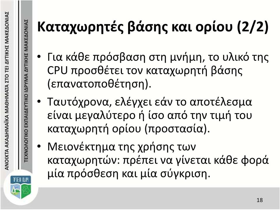 Ταυτόχρονα, ελέγχει εάν το αποτέλεσμα είναι μεγαλύτερο ή ίσο από την τιμή του