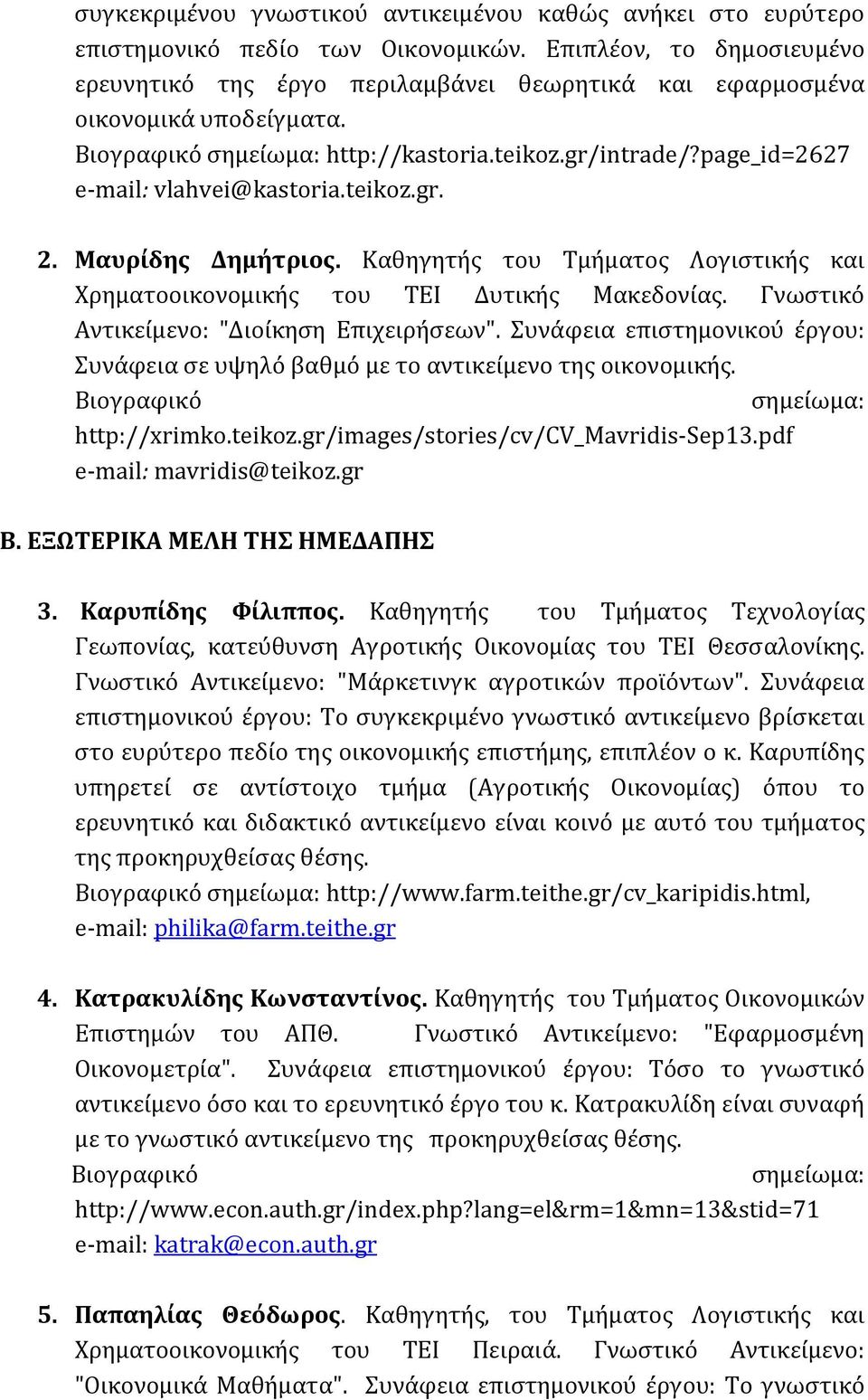 page_id=2627 e-mail: vlahvei@kastoria.teikoz.gr. 2. Μαυρίδης Δημήτριος. Καθηγητής του Τμήματος Λογιστικής και Χρηματοοικονομικής του ΤΕΙ Δυτικής Μακεδονίας.