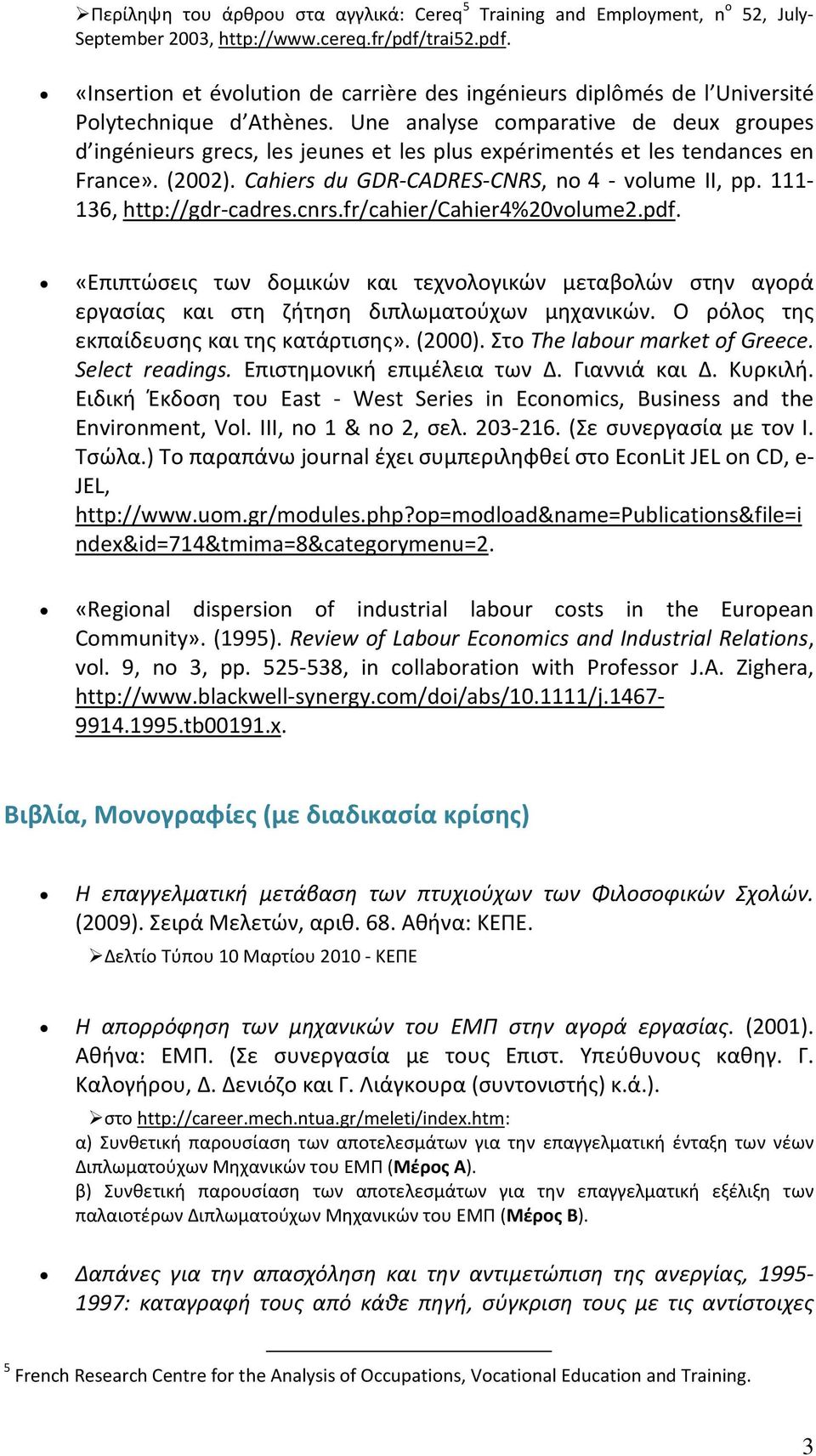 Une analyse comparative de deux groupes d ingénieurs grecs, les jeunes et les plus expérimentés et les tendances en France». (2002). Cahiers du GDR-CADRES-CNRS, no 4 - volume II, pp.