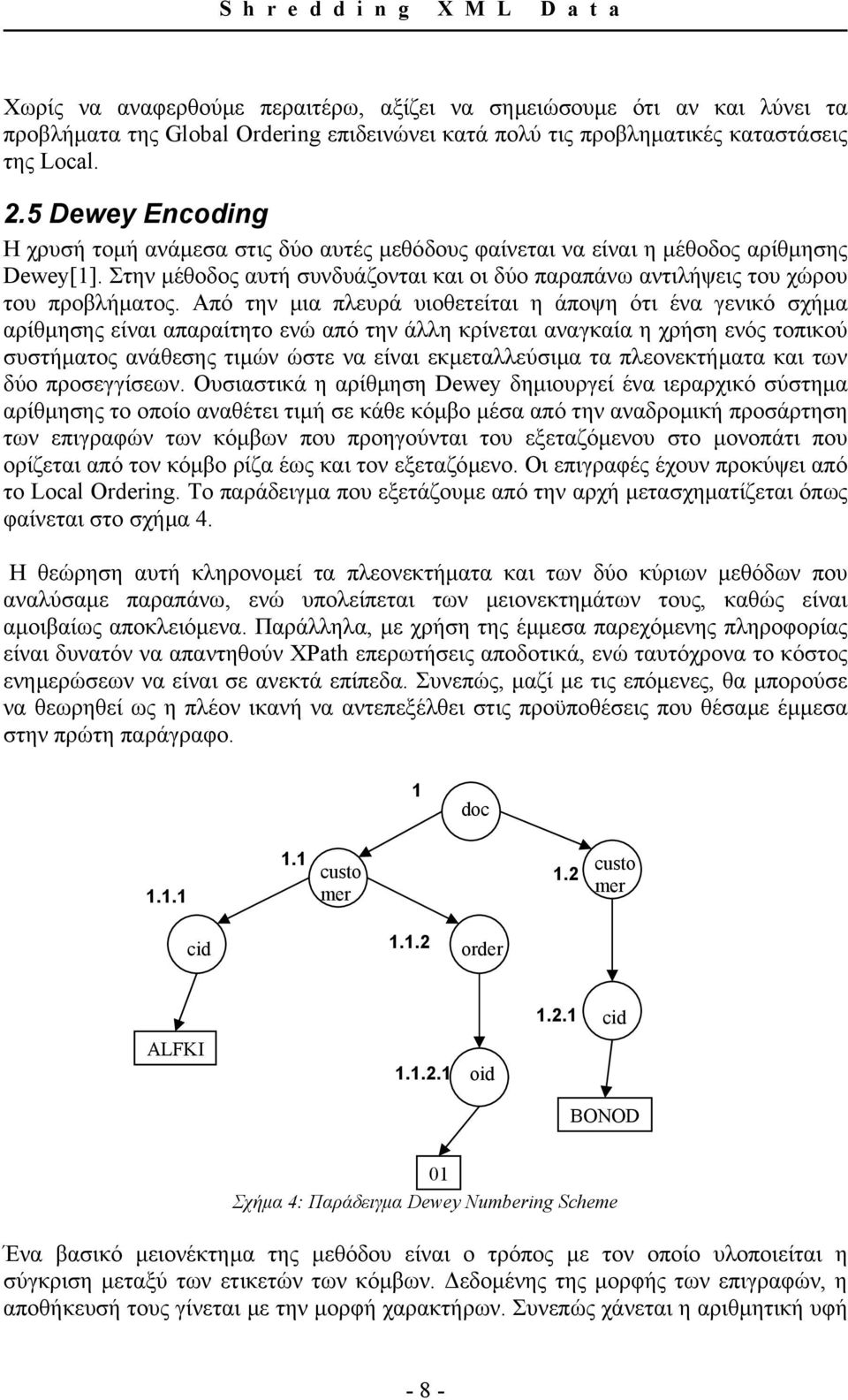 Από την µια πλευρά υιοθετείται η άποψη ότι ένα γενικό σχήµα αρίθµησης είναι απαραίτητο ενώ από την άλλη κρίνεται αναγκαία η χρήση ενός τοπικού συστήµατος ανάθεσης τιµών ώστε να είναι εκµεταλλεύσιµα