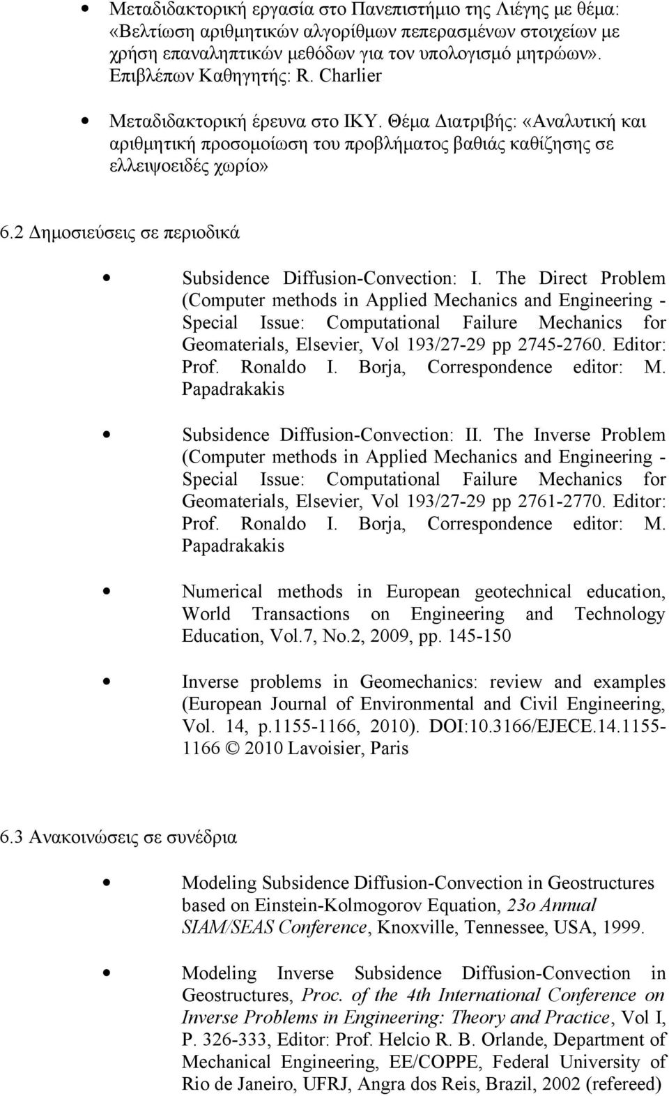 2 Δημοσιεύσεις σε περιοδικά Subsidence Diffusion-Convection: I.