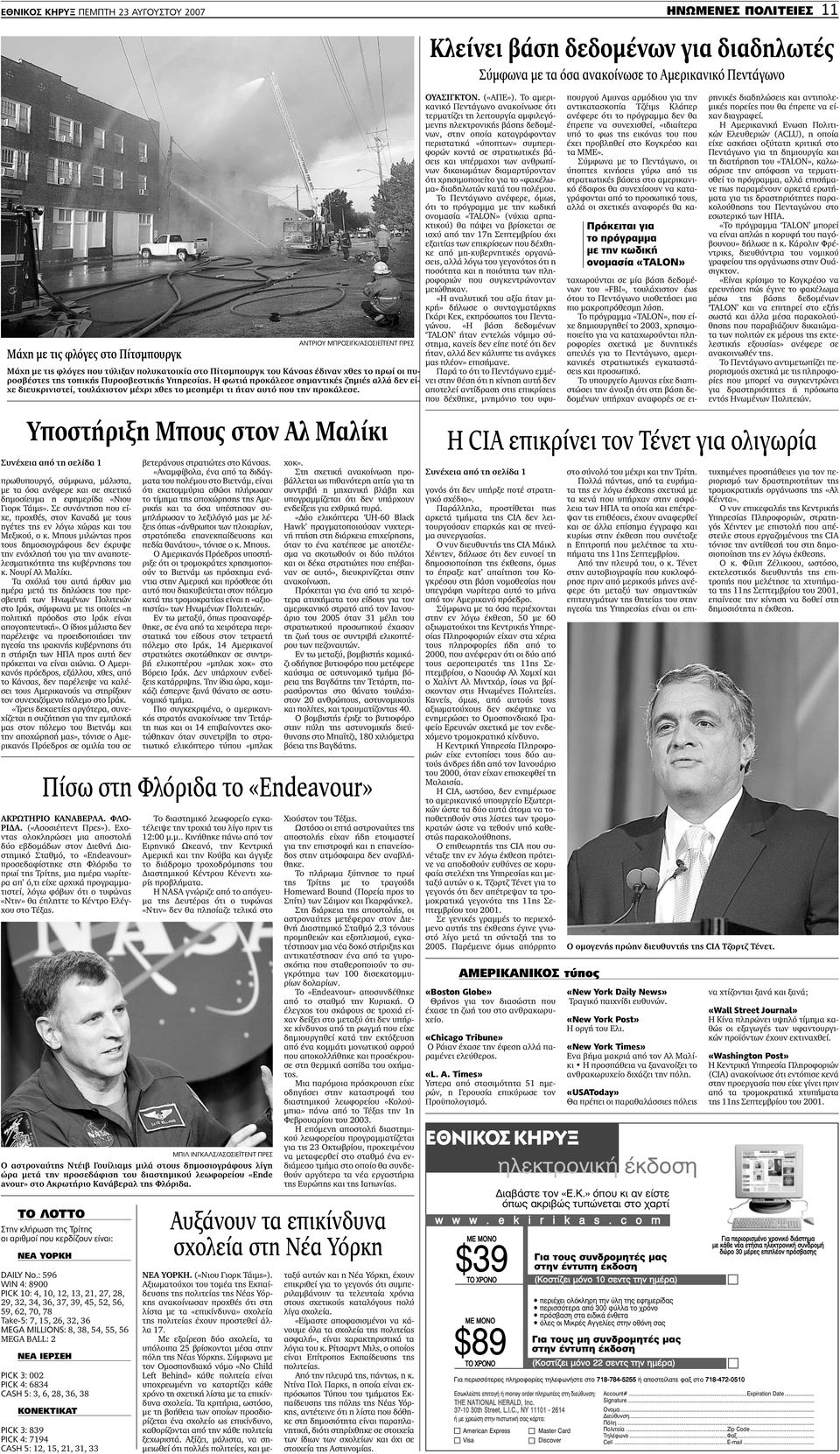 Σχεδιάζοντας το προξενιό της Σελήνης και το πρακτορείο γνωριμιών