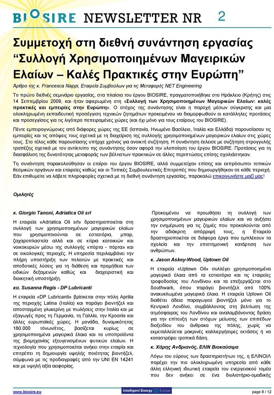 2009, και ήταν αφιερωµένη στη «Συλλογή των Χρησιµοποιηµένων Μαγειρικών Ελαίων: καλές πρακτικές και εµπειρίες στην Ευρώπη».