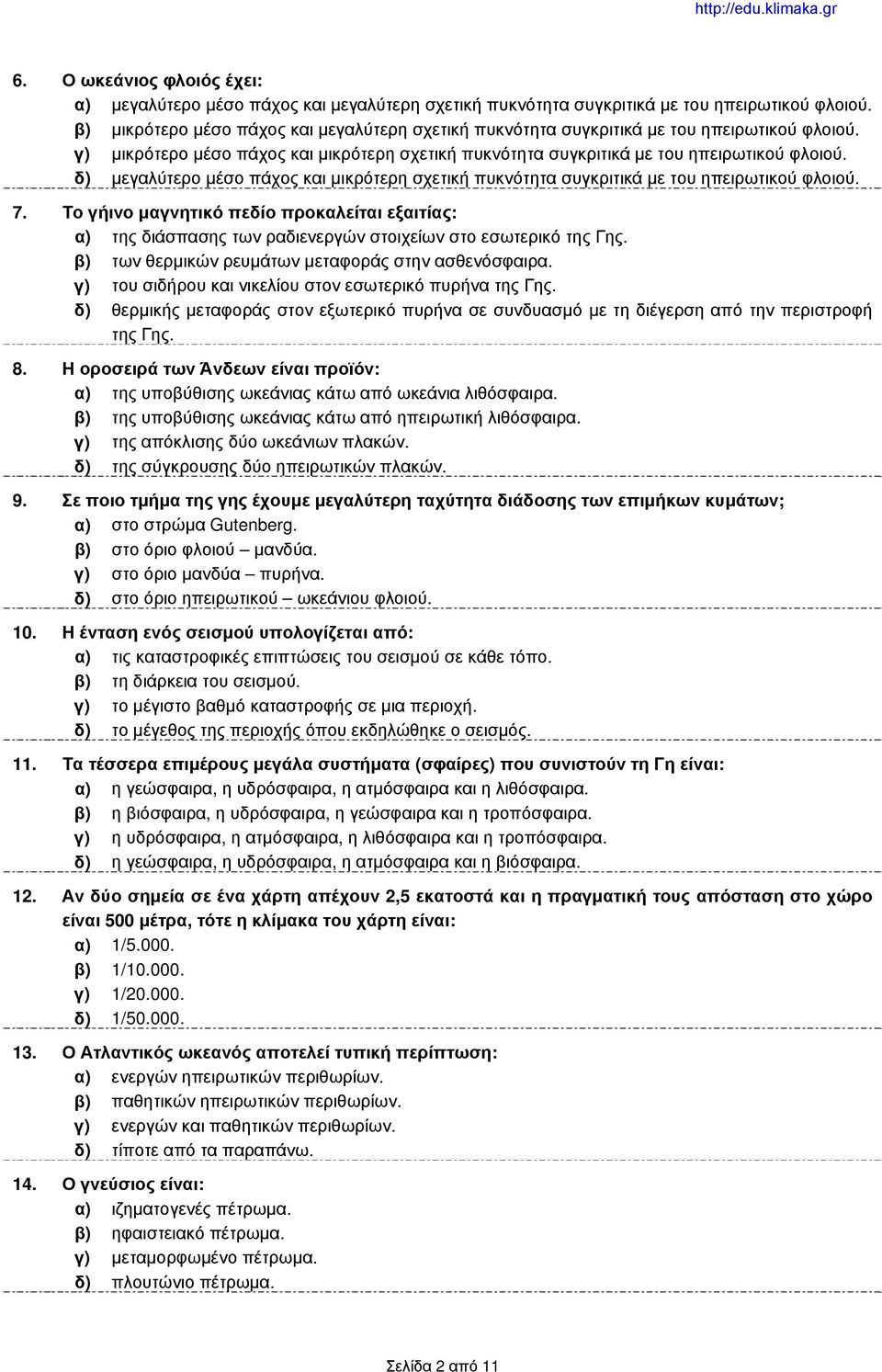 δ) μεγαλύτερο μέσο πάχος και μικρότερη σχετική πυκνότητα συγκριτικά με του ηπειρωτικού φλοιού. 7.